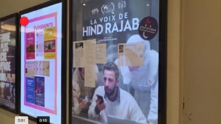 Садои духтарчаи фаластинӣ дар Фаронса

