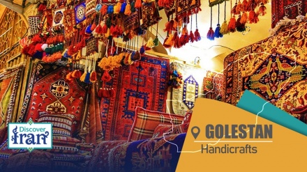 Բացահայտեք Իրանը - Գոլեստան նահանգ. իրանական արհեստների շարժիչ ուժը