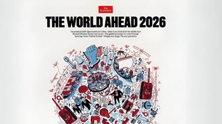 The Economist. 2026 թվականը համաշխարհային կարգի և տնտեսության վերափոխման տարի է
