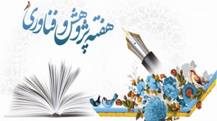 غرفه افغانستان در نمایشگاه بین‌المللی پژوهش و فناوری مشهد فعال خواهد بود