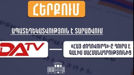 ՀՀ արդարադատության նախարարությունը հերքել է թուրքական լրատվամիջոցի հրապարակումը ՀՀ նոր Սահմանադրության վերաբերյալ