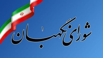 המועצה לשמירת החוקה: כל פגיעה במנהיג העליון של המהפכה האסלאמית, היא קו אדום עבור העם האיראני