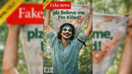 «آهای… من هنوز زنده‌ام»؛ نمونه‌هایی از آمارسازی و کشته‌سازی دروغین رسانه‌‌های غربی درباره ایران