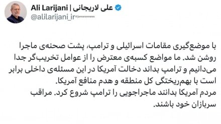 Bə Trampi mudaxiləçiyəti nəzə, Əli Laricani tınd və təciliyə cəvob