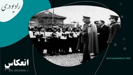 17 جدی سالروز اعلام کشف حجاب در ایران 