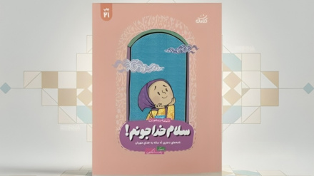 İran Kültür Dergisi | 9 yaşındaki bir kızın Allah'a mektuplarından Rus bir yönetmenin İran filmi Muhammed: Allah’ın Elçisi (s) anlatımına Kadar
