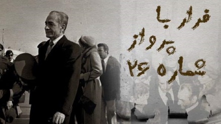 مستند فرار با پرواز - 26 10 1404 