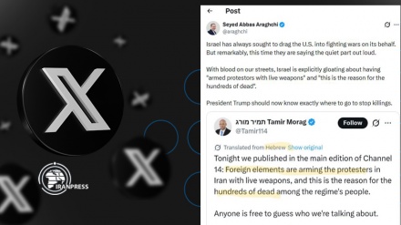 Արաղչի. Իսրայելը հպարտությամբ հայտարարում է, որ զինել է իրանցի ցուցարարներին 