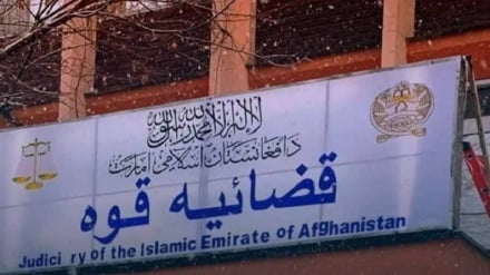 ادامه مخالفت گروه‌ها و شخصیت‌های سیاسی افغانستان با اصول‌نامه جزایی طالبان