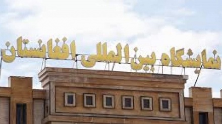 برپایی نمایشگاه ملی و بین‌المللی صنعت، عمران و بازسازی در کابل 