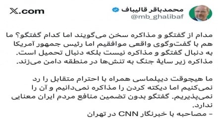 رئیس مجلس ایران: دیکته کردن را مذاکره نمی‌دانیم و نمی‌پذیریم