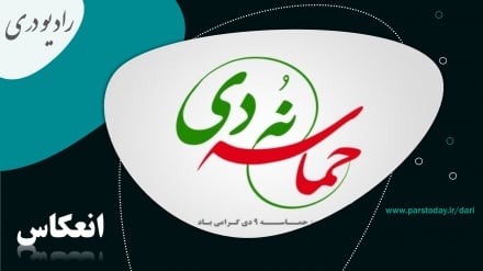 حماسه 9 جدی، تجلی بصیرت ملت ایران 