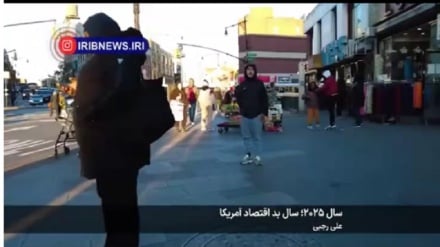 Соли 2025; соли бади иқтисоди Амрико