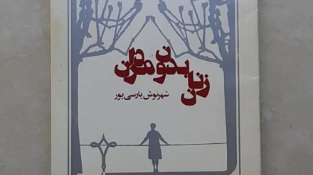 Women Without Men Karya Penulis Iran Masuk Daftar Panjang International Booker Prize