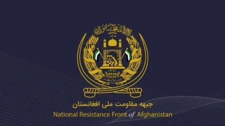 جبهه مقاومت ملی: اراده مردم افغانستان برای تعیین سرنوشت شکست‌ناپذیر است
