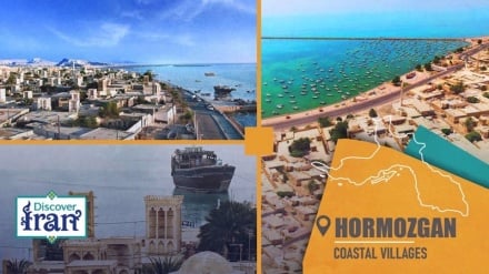 Pueblos costeros de Hormozgán: Una fusión de mar, cultura y turismo social