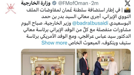 Օմանի ԱԳՆ-ն անդրադարձել է Մուսկատում կայացած Իրան-ԱՄՆ բանակցություններին  
