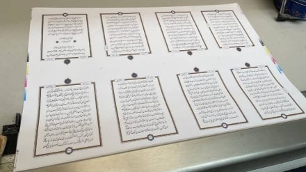 Оңтүстік Хорасанда Құранның құнды қолжазбасының тұсаукесері өтті