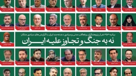 353 հետազոտողներ և քաղաքացիական ակտիվիստներ ստորագրել են «Ո՛չ Իրանի դեմ պատերազմին և ագրեսիային» հայտարարություն 