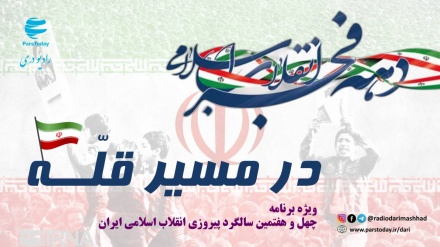 در مسیر قله_13_11_1404