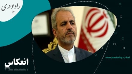 بازتاب سخنان اخیر سفیر ایران در کابل، پیرامون به رسمیت شناسی حکومت طالبان 