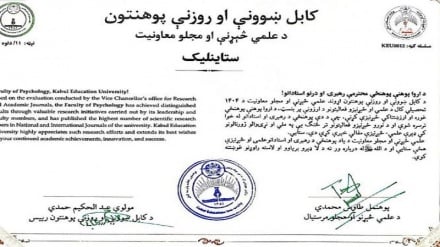 حذف زبان فارسی از اسناد وزارت تحصیلات عالی طالبان؟