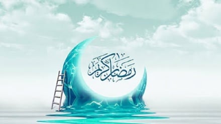 Ramazani: Një mundësi për të forcuar qëndrueshmërinë dhe përgjegjësinë sociale në Iran