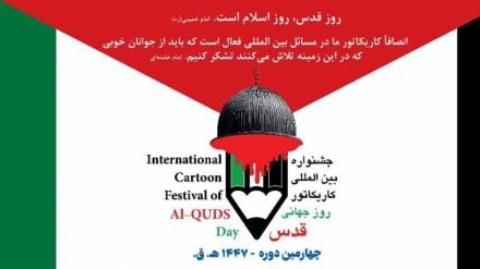 Vignette per la Giornata Mondiale di Al Quds; Appello Internazionale incentrato sulla Palestina