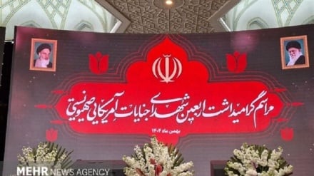 Tahran’da Dey Ayı Olaylarında Hayatını Kaybedenler İçin Kırkıncı Gün Töreni Düzenlendi