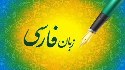 به بهانه 21 فوریه روز جهانی زبان مادری