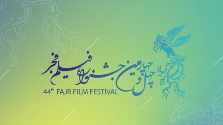 چهل‌وچهارمین جشنواره فیلم فجر؛ ویترین نوین سینمای ایران در مسیر تحول