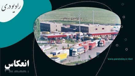 طرح پیشنهادی ایران برای ایجاد منطقه آزاد تجاری میان افغانستان، ایران و چین 