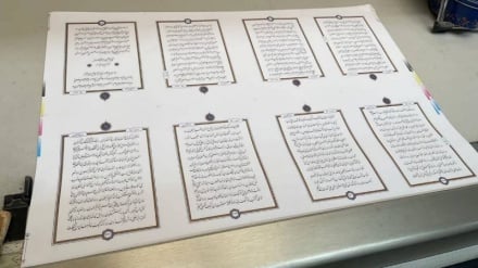 南呼罗珊省展出珍贵手抄本《古兰经》