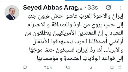 Արաղչին ուղերձ է հղել արաբերենով 