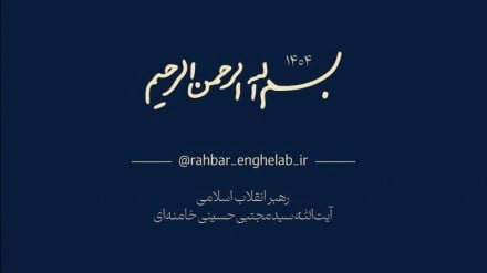 راه اندازی کانال رسمی اطلاع رسانی اخبار رهبر معظم انقلاب