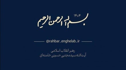 Hapet kanali zyrtar për informim rreth lajmeve të liderit suprem të Revolucionit Islamik