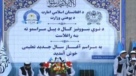 شروع سال تحصیلی جدید افغانستان بدون حضور دختران