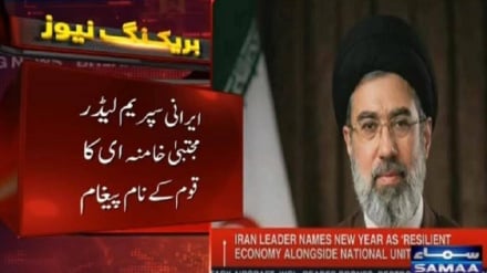 بازنشر گسترده پیام نوروزی رهبر انقلاب در شبکه‌های اجتماعی پاکستان