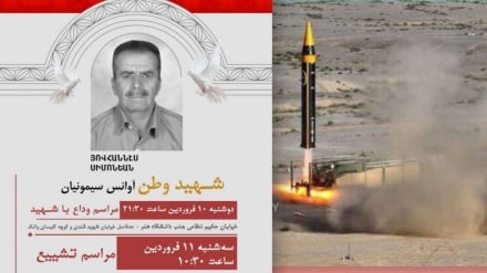 86-րդ ալիքը կատարվեց ի պատիվ այս քրիստոնյա նահատակի