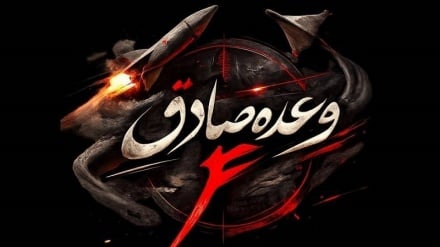 آغاز موج شانزدهم عملیات وعده صادق ۴ علیه سرزمین‌های اشغالی