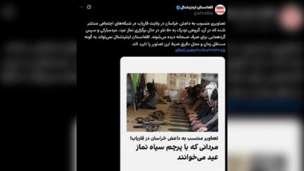 «افغانسان انټرنیشنل» په دغه هیواد کښې د داعش د شتون دروغ ادعا کړې