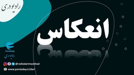 جنگ تمدنی ایران و آمریکا