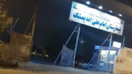 درخواست ایران برای اخراج آمریکا و رژیم صهیونیستی از مجامع بین‌المللی حوزه سلامت