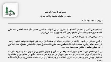 بیانیه شورای علمای شیعه سرپل به مناسبت شهادت رهبر فرزانه انقلاب