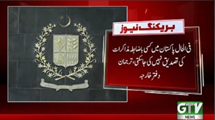 اعلام آمادگی پاکستان برای میزبانی مذاکرات تهران و واشنگتن