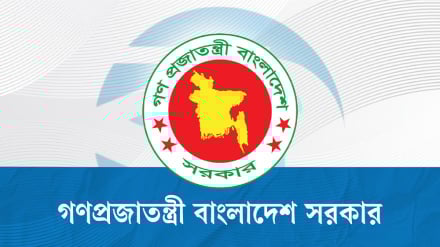 বাংলাদেশে ১১ অধিদপ্তর-সংস্থায় নতুন ডিজি, ৩ কর্তৃপক্ষে চেয়ারম্যান