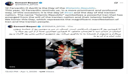 Իսլամական Հանրապետության օրը Իրանի և Իրանի ազգի օրն է, Իրանի և իրանցիների փառապանծության դրսևորման օրն է