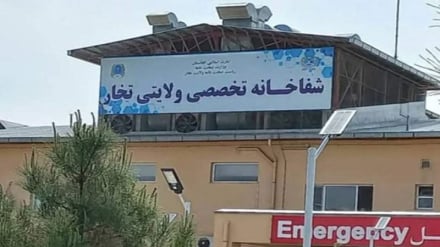 آغاز کار ساخت بخش‌های عاجل و نسایی ولادی در شفاخانه ولسوالی چاه‌آب تخار