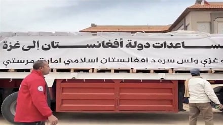 کمک‌های بشردوستانه ۵۳۰ تُنی افغانستان به غزه رسید