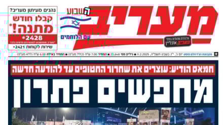 Maariv: Çdo marrëveshje do të forcojë Iranin